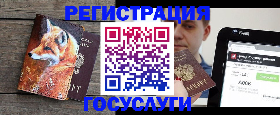 временная регистрация надежно в Свободном