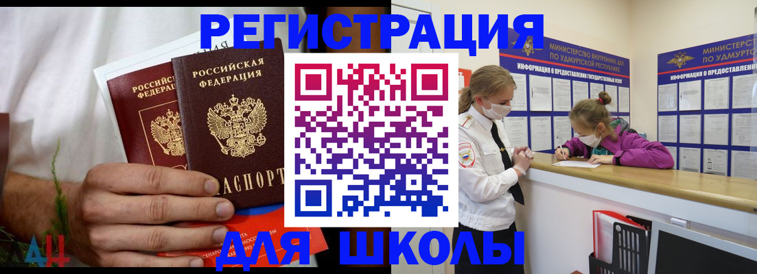 прописка законно в Свободном
